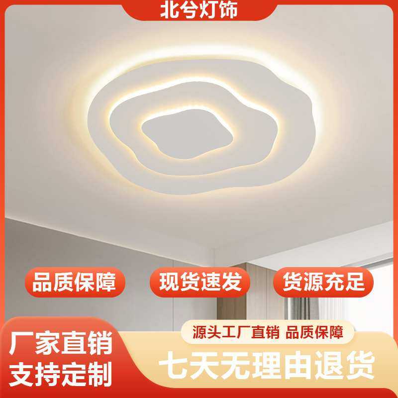 卧室灯吸顶灯北欧灯具极简约现代主卧灯房间灯家用中山 吸顶灯,3C数码配件,摄像机配件,淘宝优惠券,粉丝福利购,淘宝优惠卷