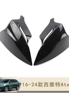 适用于16-24款西雅特Ateca KH7 Tarraco KN2 Cupra倒车镜外壳替换