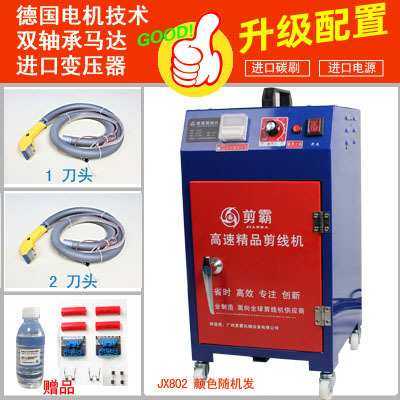 剪霸JX802剪线机自动吸线头机吸线毛机械线头机服装双头剪线机,3C数码配件,摄像机配件,淘宝优惠券,粉丝福利购,淘宝优惠卷