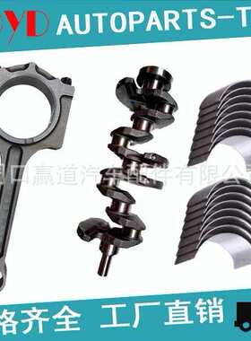 IS7G6303BA 0527-23-105适用马自达发动机马六2.0连杆曲轴轴瓦套