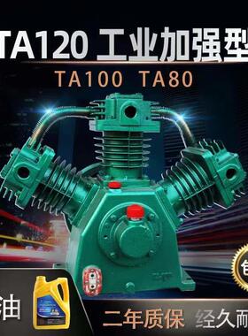 通用复盛TA100空压机机头TA120气泵头TA80压缩机TA65空气15KW11KW