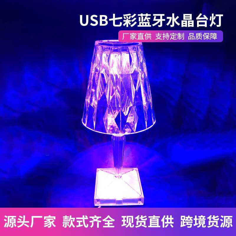 新款usb七彩蓝牙水晶台灯 高亮无频闪防水PMMA灯罩霓虹装饰彩灯,3C数码配件,摄像机配件,淘宝优惠券,粉丝福利购,淘宝优惠卷