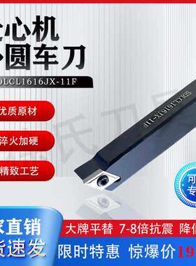 数控车床走心机外径刀杆55度SDLCR/SDLCL刀片厂家直销硬质合金车