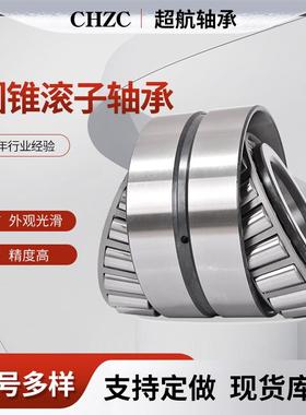 圆锥滚子轴承31330 31332 31334 31336 31340