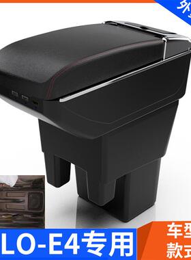 适用印度马辛德拉Xylo e4扶手箱Mahindra xylo-e4手扶箱改装配件