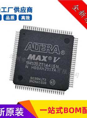 5M570ZT144I5N 封装TQFP-144(20x20) 微控制器 IC 可编程逻辑芯片