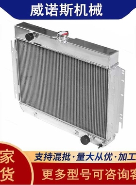 全铝水箱散热器中冷器工厂销售适用于Bel Air Biscayne Caprice
