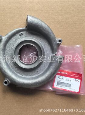 适配HONDA本田WL20XH水泵蜗壳78107-YG7-A30
