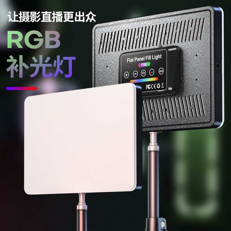 专业摄影led补光灯rgb全景打光平板影视灯摄影器材美食摄影灯厂家,3C数码配件,摄像机配件,淘宝优惠券,粉丝福利购,淘宝优惠卷