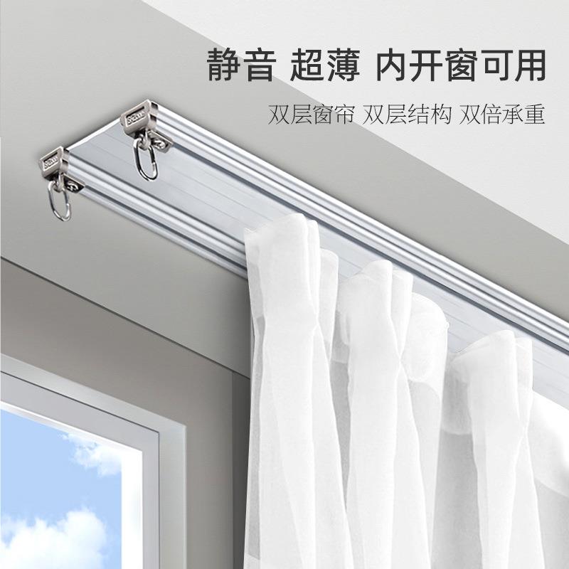 神州禹业厂家超薄款铝合金静音窗帘直轨滑轨导轨双轨内开飘窗轨道