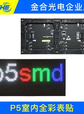 室内p5p10全彩单元板工厂直销室内外p3p4p2.5全彩led显示屏模组