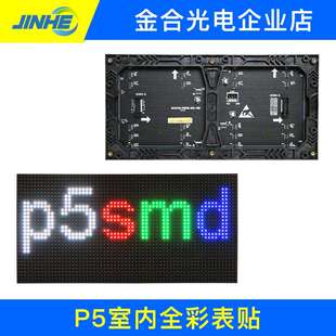室内p5p10全彩单元板工厂直销室内外p3p4p2.5全彩led显示屏模组