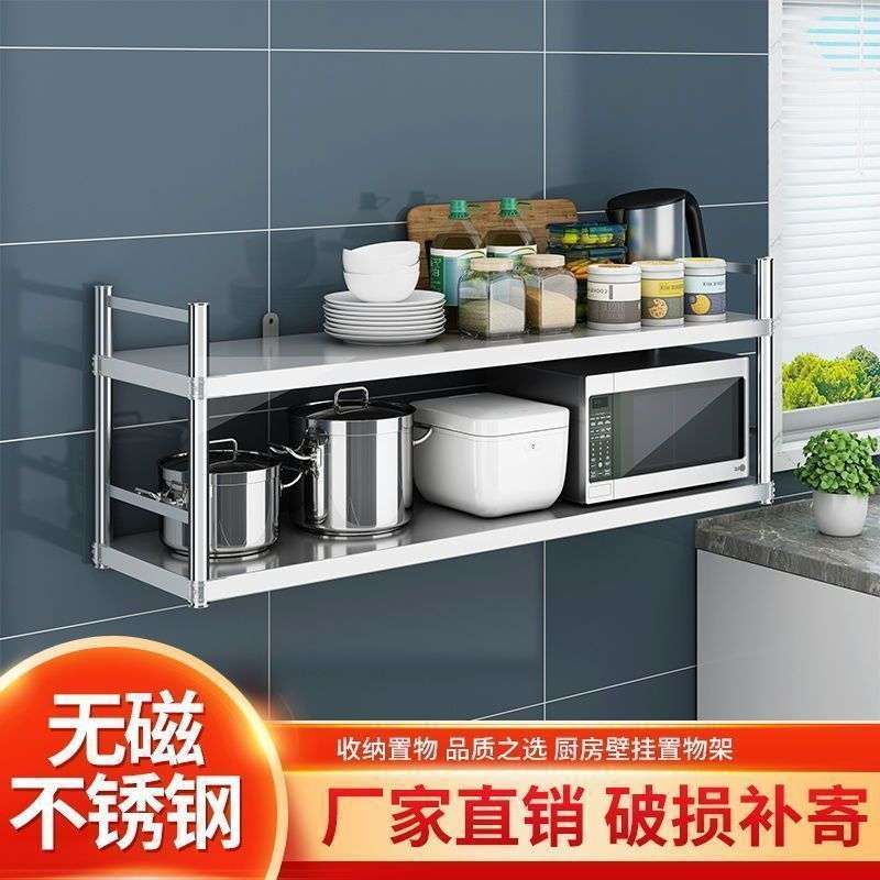 不锈钢吊架厨房置物架3层微波炉挂式墙壁上调料架2饭店收纳货架子