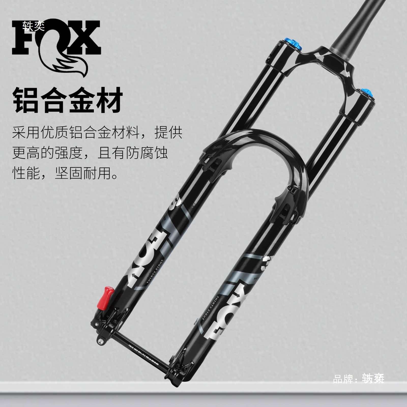 FOX 气压避震前叉-38 BOOST桶轴15*110mm山地车避震器前叉27.5/29