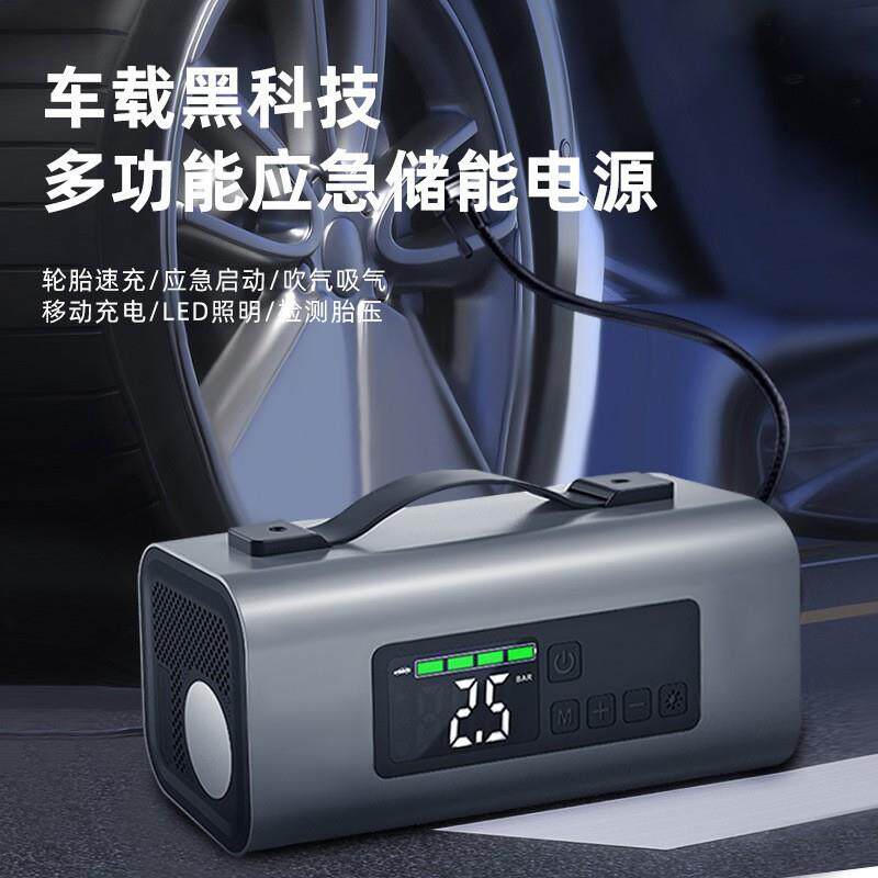 现货现发芯司令汽车应急启动电源12V智能车载充气泵多功能搭电宝