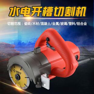 西德勒云石机瓷砖手提切割机电动小型木材多功能石材开槽无齿锯家