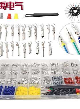 跨境799PCS公母接插件汽车连接器插针配件压接销端子1-3.5mm