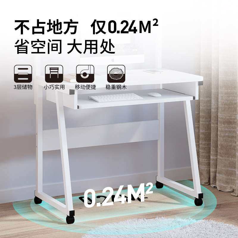 小户型电脑台式桌小型家用迷你简易一体书桌可移动单人卧室小桌子