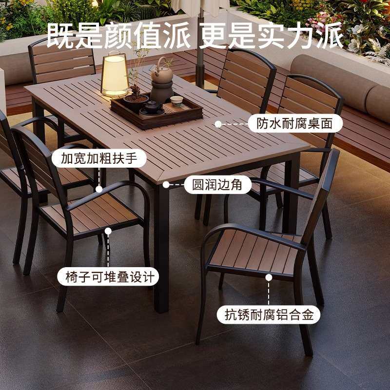 户外塑木桌椅组合室外露台茶桌椅休闲庭院花园防腐木桌椅套件