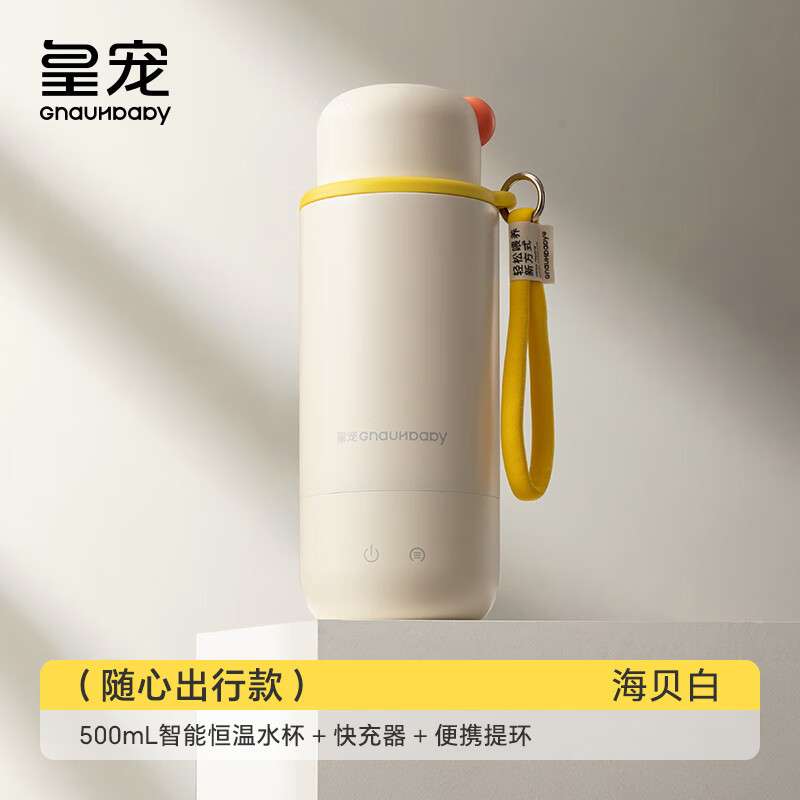 皇宠皇宠恒温水壶婴儿外出专用便携式冲奶神器家用无线保温泡奶恒