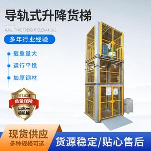 简易导轨式升降机厂房货梯液压升降货梯仓库装货平台载物货梯