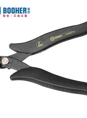 Booher宝合工具防静电附安全档片电子斜口钳115mmBH0346315
