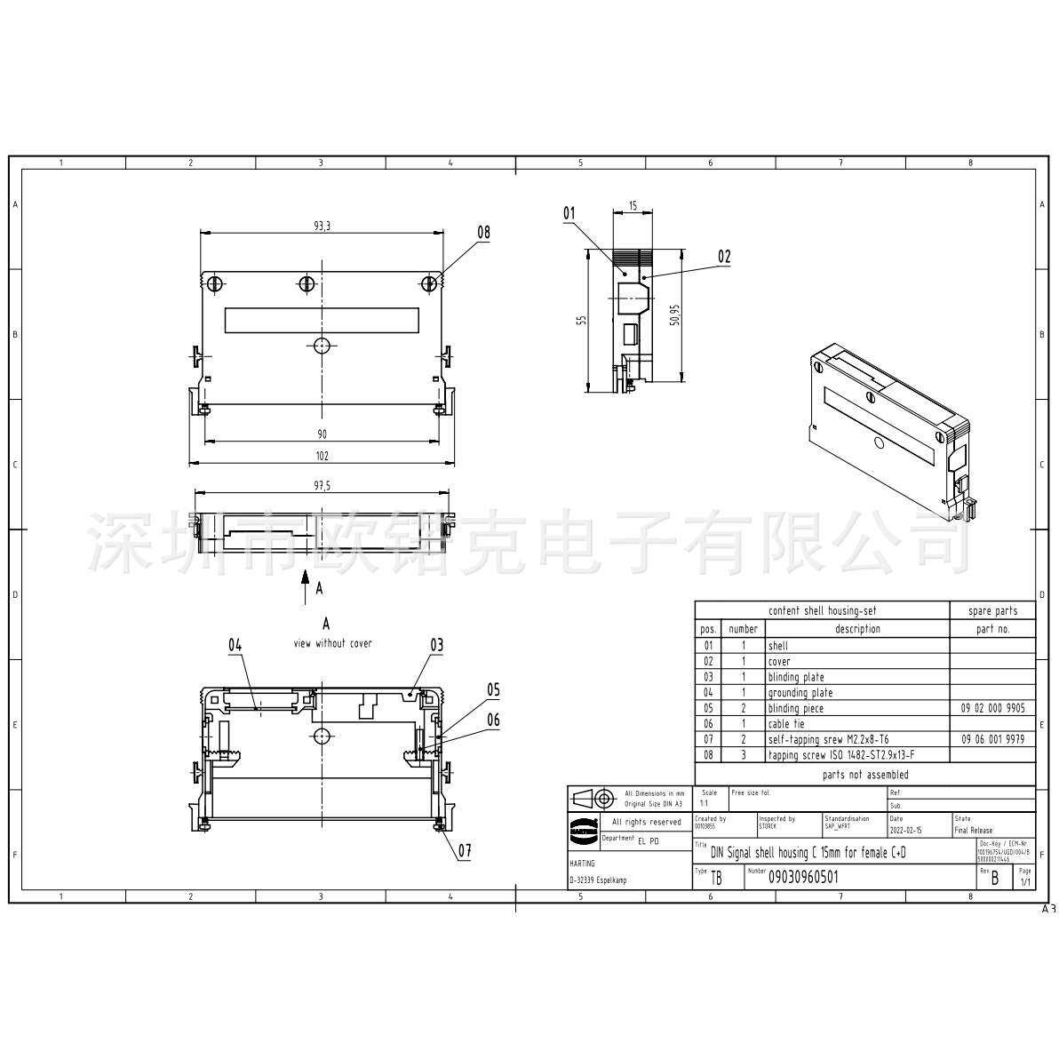 HARTING浩亭09030960501哈丁C型PCB连接器DIN 41612板对板连接器