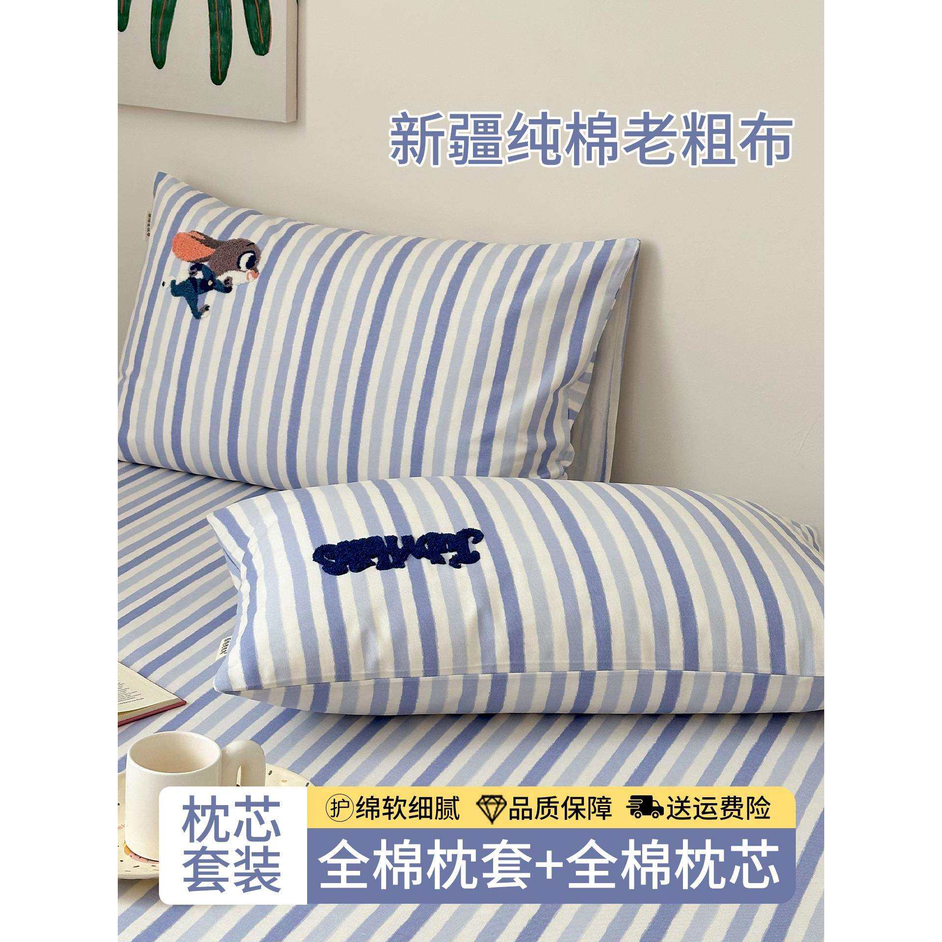 老粗布全棉枕套和枕芯一套装护颈椎助睡眠成人一只对装纯棉枕头套