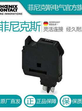 菲尼克斯接线端子 保险丝插头 - P-FU 5X20 LED 60