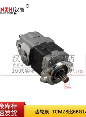 叉车齿轮泵CBHY-G36/F3.5-AT@1适用TCMZ8叉车配件液压泵齿轮油泵