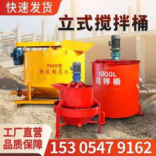 500型立式搅拌机双层水泥搅拌机大容量砂浆搅拌机高速制浆机