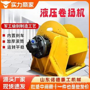 小型液压卷扬机3吨5吨吊车船用绞盘高低速提升设备马达液压绞车