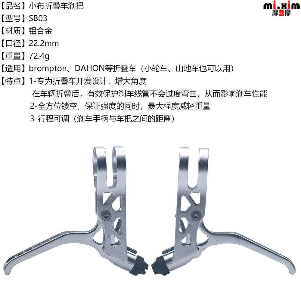 国布英布小布3sixty等折叠车CNC镂空轻量刹把74g/对刹车把闸把