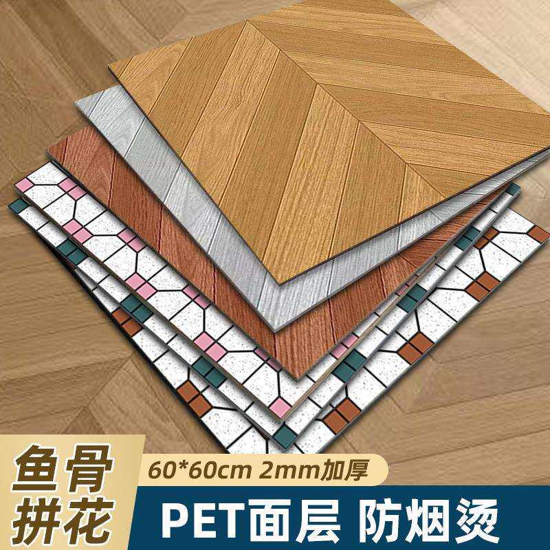 2.0厚可泡水地板贴复古鱼骨拼花木纹卧室客厅餐厅防滑自粘贴纸革