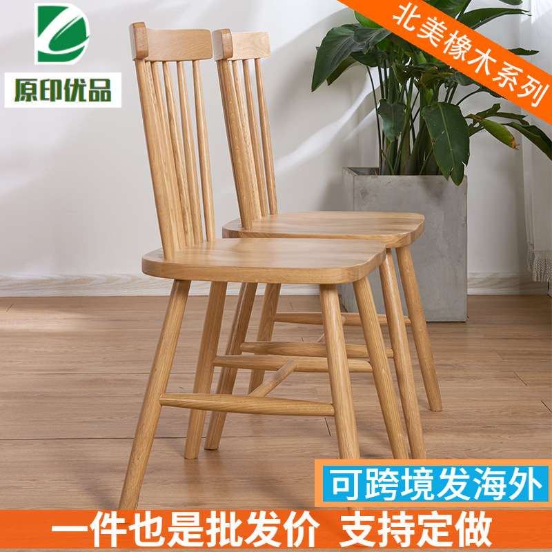 北欧全实木餐椅白橡木靠背椅简约现代家用餐厅樱桃木椅子温莎椅