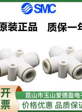 现货供应SMC等径十字四通气管接头KQ2TW04/06/08/10/12-00A