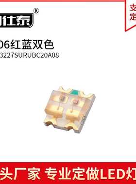 1206红蓝双色1209红蓝LED3227双色SMD灯珠贴片发光二极管厂家直销