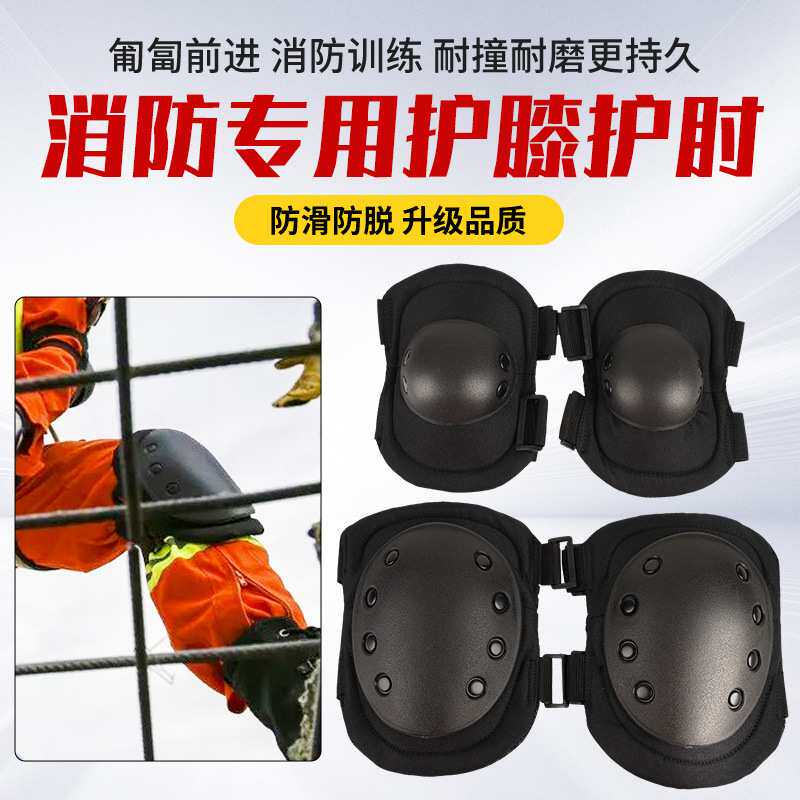 护膝护肘护具套装户外运动防摔训练装备骑行四件保护防水