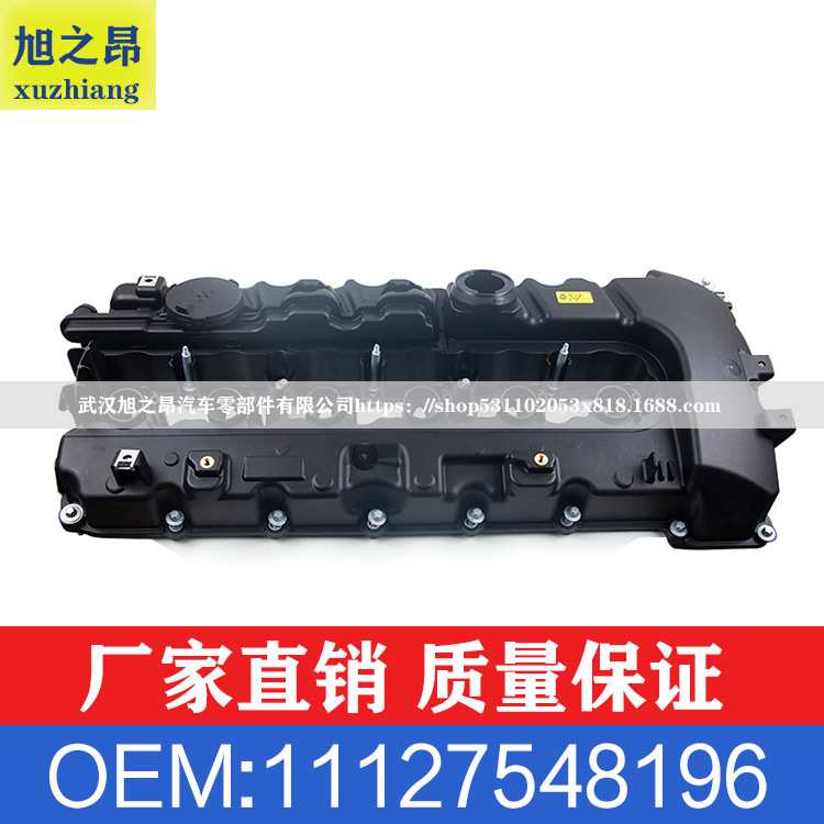 适用宝马3系5系气门室盖总成 A11127548196气缸盖罩OE11127548196