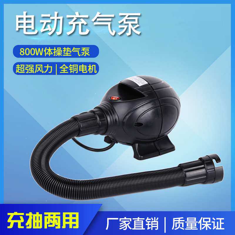 800W电动充气泵 橡皮艇汽艇充气泵闭气产品专用气泵新客享好礼