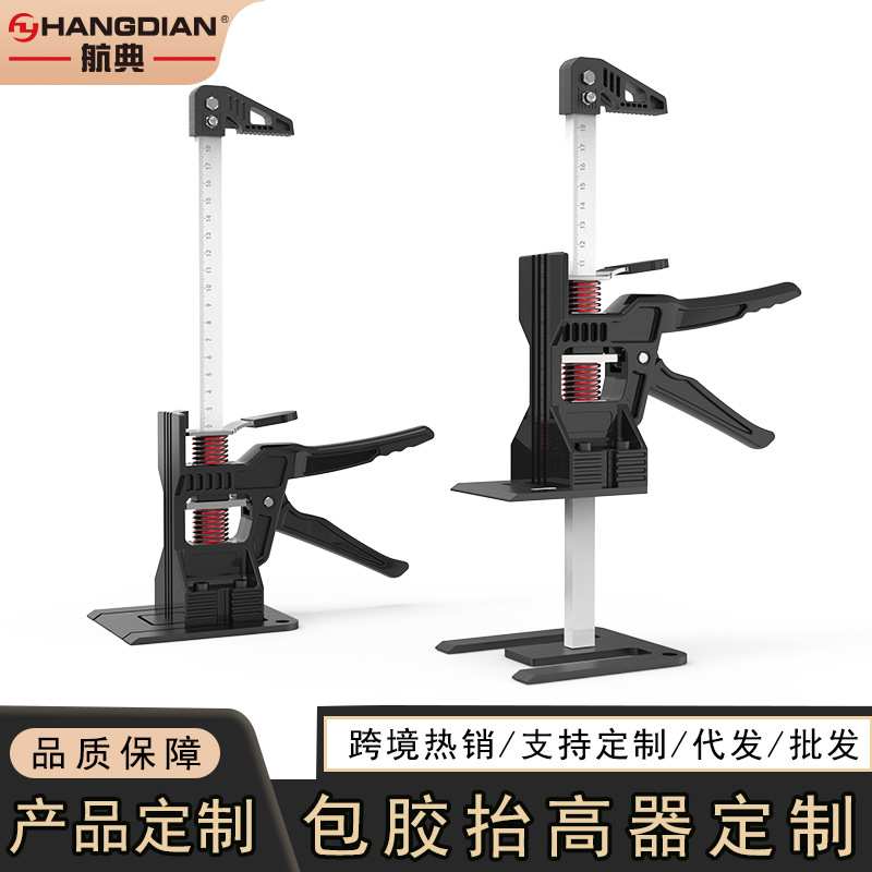 定制新款全铝加大加厚包胶顶高器瓷砖调平器家用沙发柜子升降工具