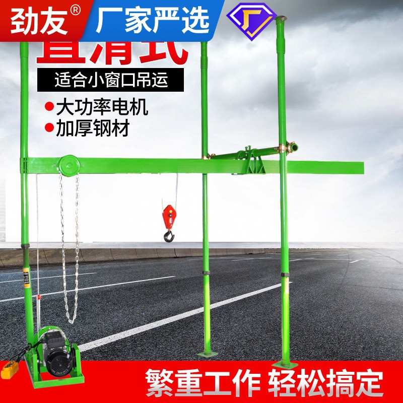 吊机家用小型220V电动滑轨提升机室内装修立柱式支架升降起重机