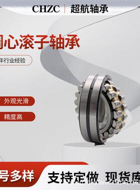 调心滚子轴承22314MB 22315MB 22316MB 22317MB 22318MB 22319MB