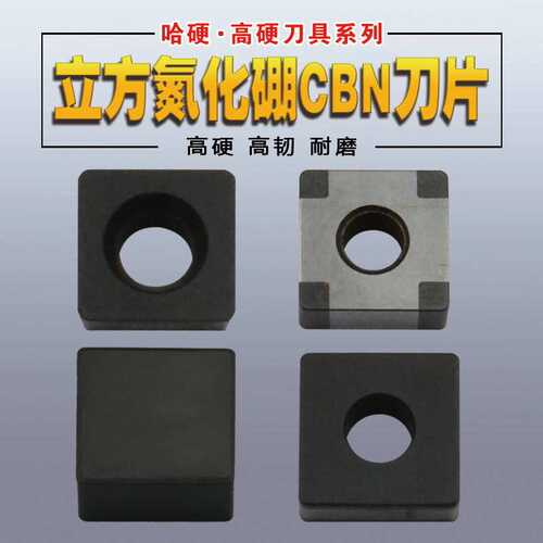 立方氮化硼CBN刀片桃形WNGN WNGA080408外圆开槽内膛孔数控车刀
