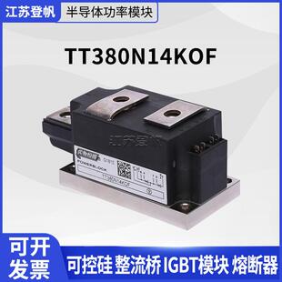原装现货TT270N16KOF TT330N16KOF TT380N14KOF晶闸管可控硅