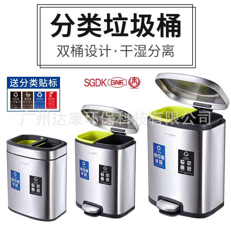 北京不锈钢干湿垃圾分类脚踏垃圾桶家用商用双桶连体大号10L/20L