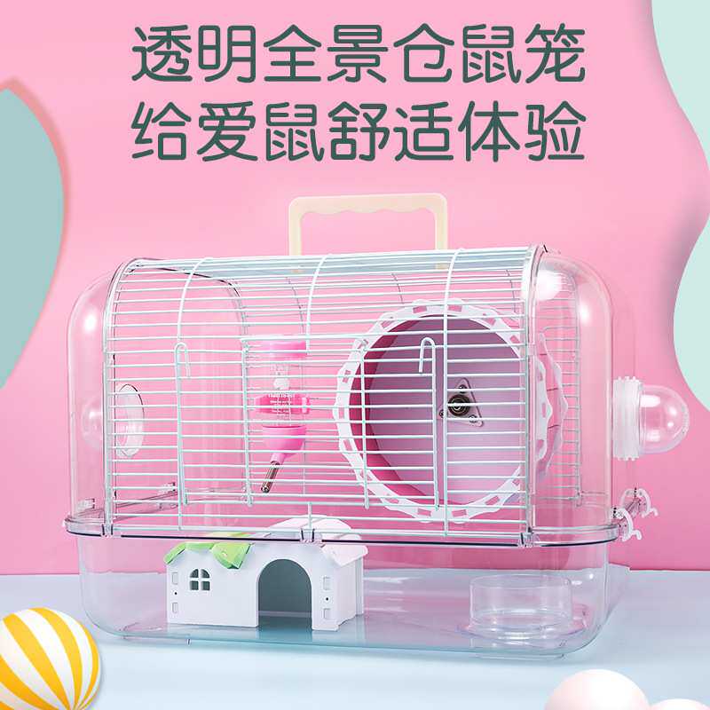 厂家仓鼠笼 宠波尔 仓鼠笼金丝熊笼子 透明笼子 仓鼠笼透明