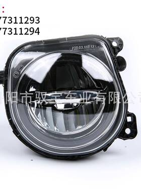 适用宝马5系F18F10 13-16款 雾灯 前杠灯 LED日行灯63177311293/