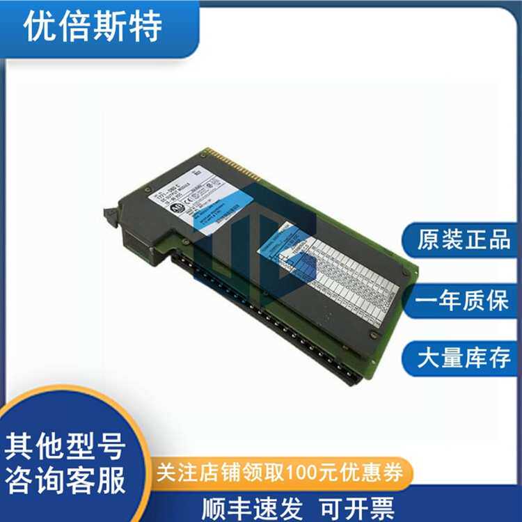 1771-OBD/C AB 机箱机架 I/O模块 电源输入输出模块 全系列