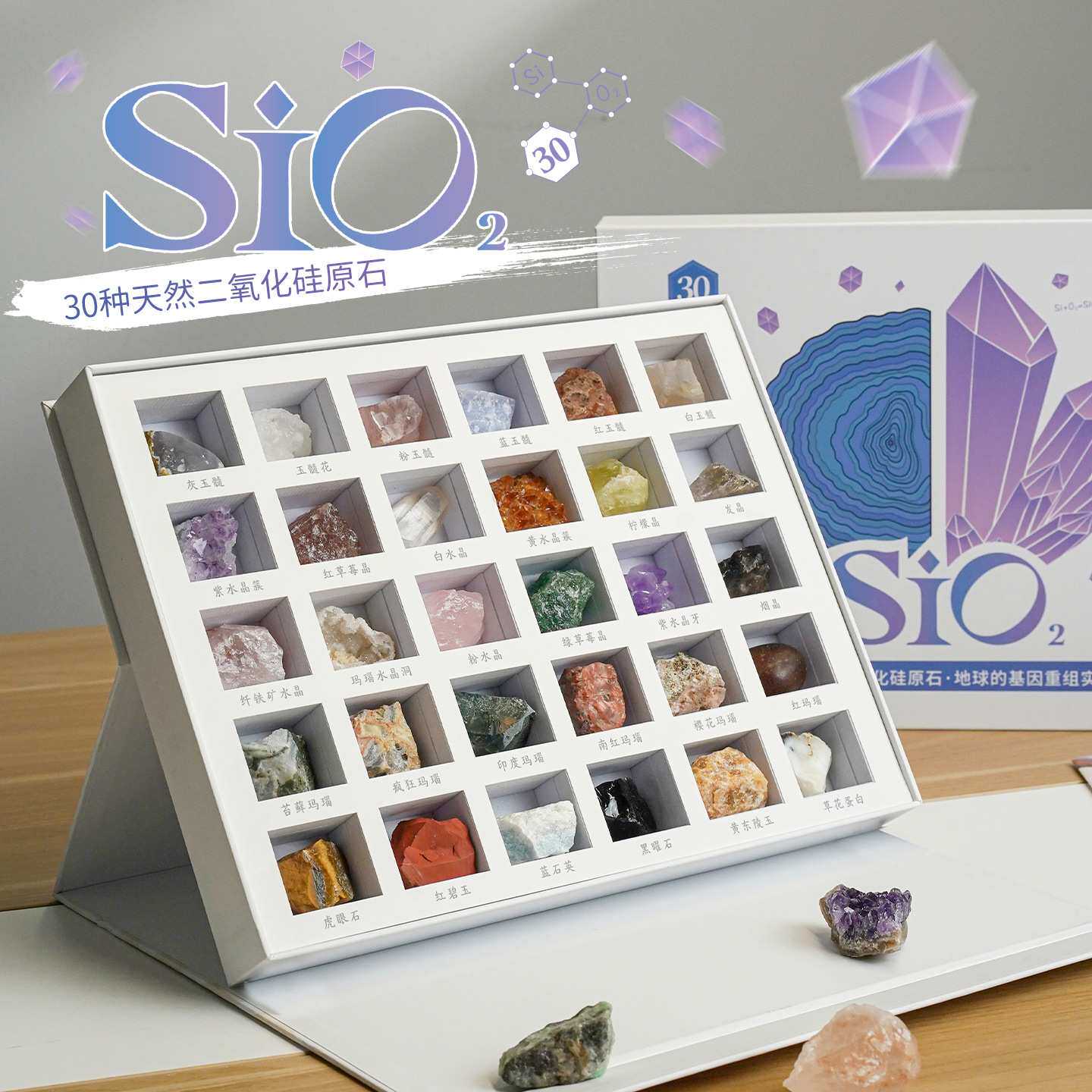 30种天然水晶原石矿物套装精品矿石礼盒紫水晶黄水晶摆件生日礼物